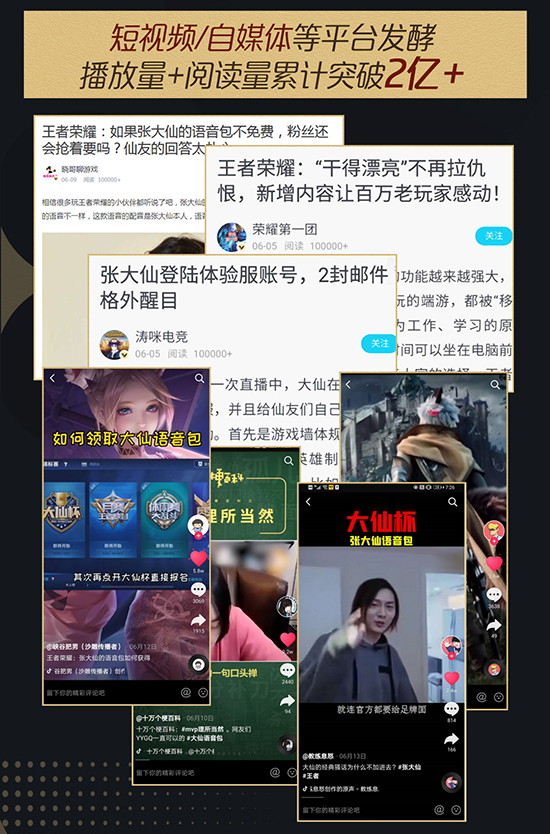绝地求生与剑星联动新内容揭秘